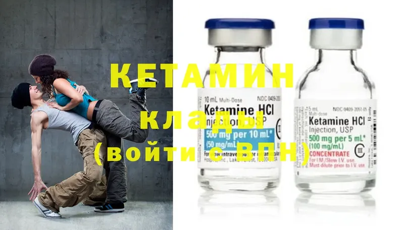 Кетамин ketamine Динская