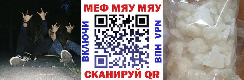 МЯУ-МЯУ 4 MMC  Динская 